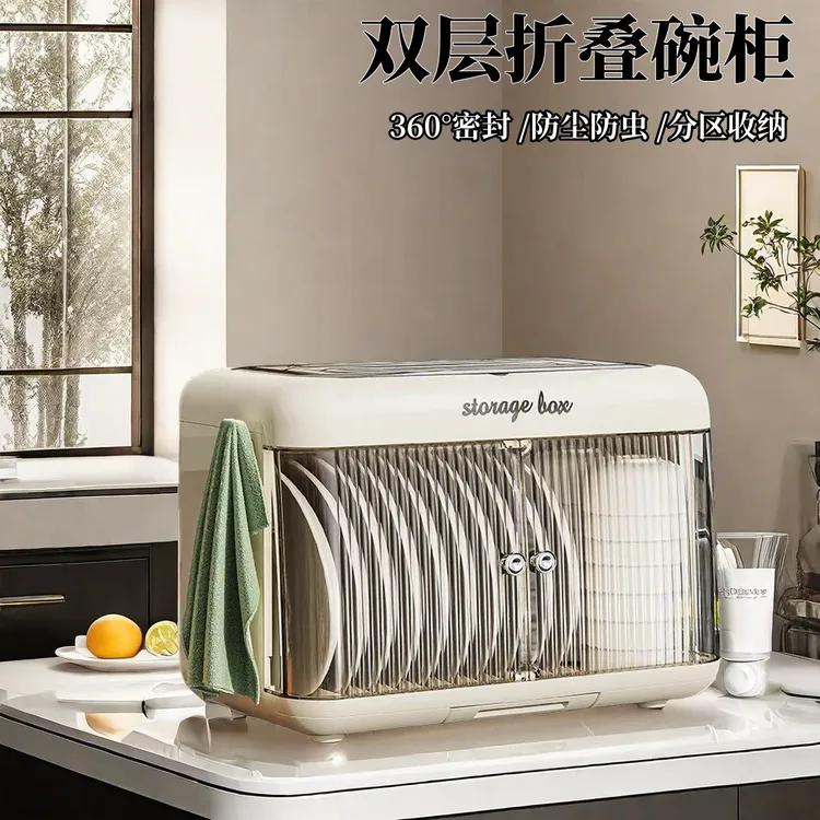密封厨房碗柜放碗碟收纳架家用碗筷杯子收纳盒台面带盖沥水置物架