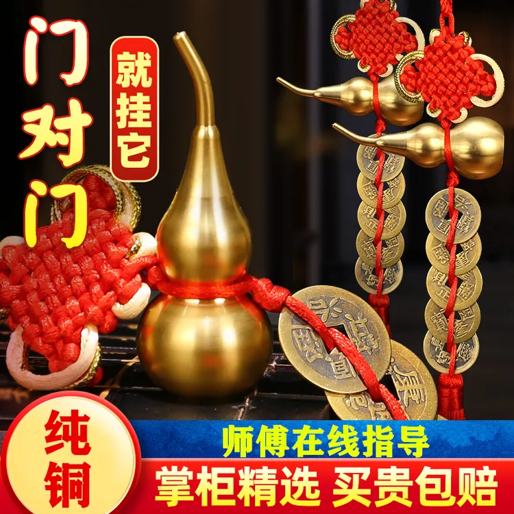 纯铜葫芦五帝钱挂件真品铜钱串房门对门压门槛摆件中国吉祥结挂饰