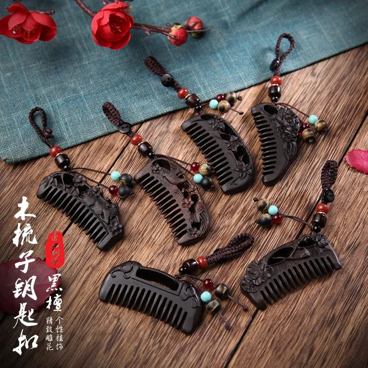 檀香木小梳子钥匙扣挂件 包包迷你梳子挂坠 汽车钥匙吊坠活动礼物