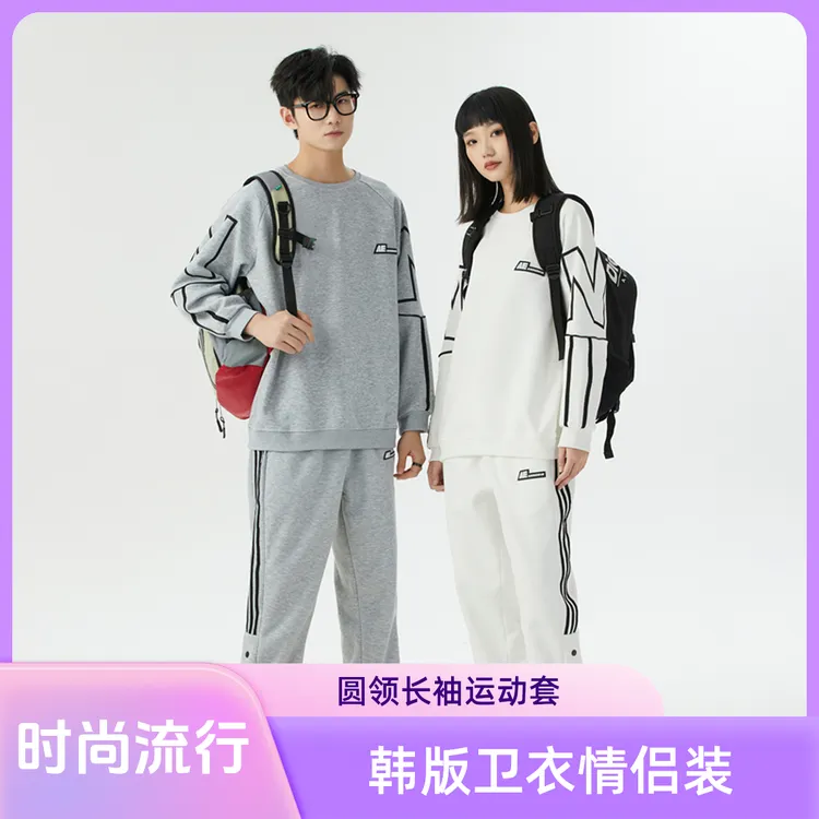 男士秋冬卫衣男女情侣款休闲运动套装圆领卫衣长袖束脚韩版两件套