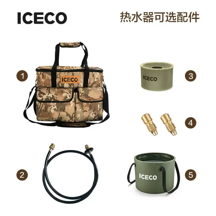 【热水器配件】ICECO户外露营热水器便携式热水器配件通用方便耐用