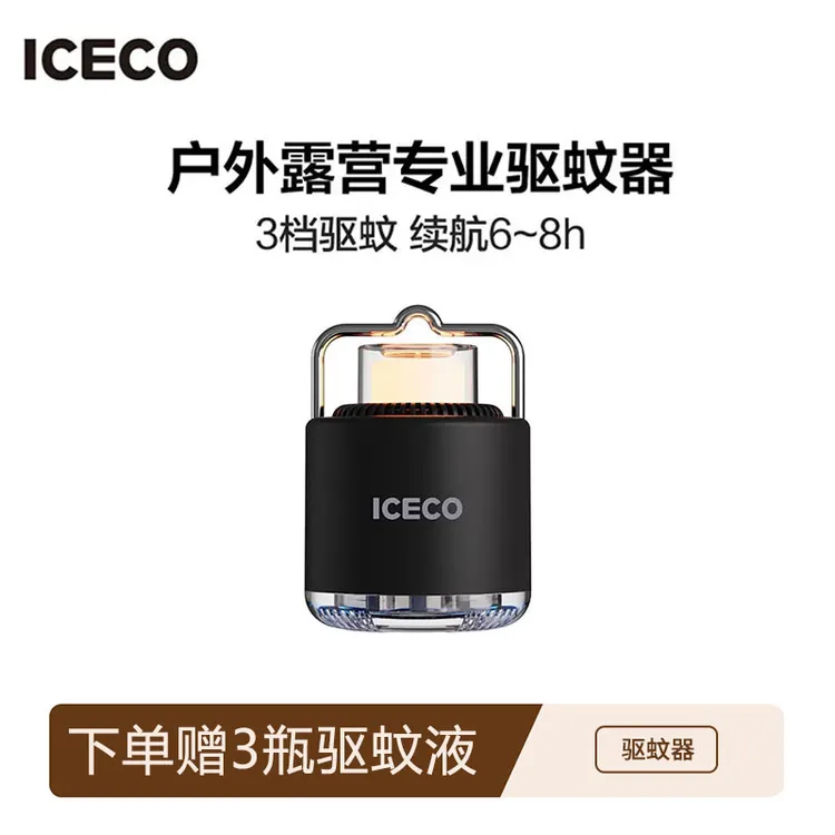 ICECO户外露营专业驱蚊器驱蚊液式驱蚊灯充电照明灯驱蚊营地灯