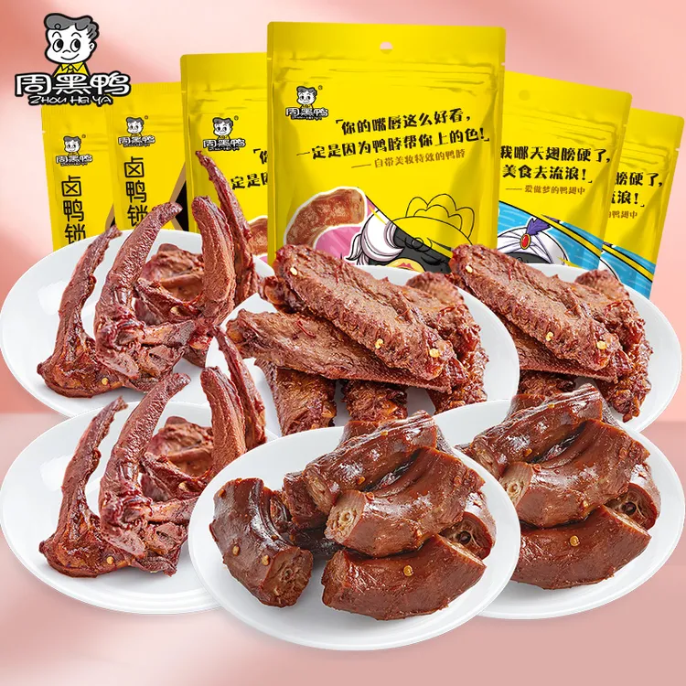 周黑鸭真空卤鸭翅145g*2鸭脖140g*2锁骨140g*2共6袋解馋零食