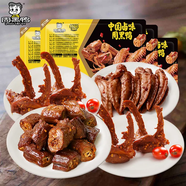 【周黑鸭】锁鲜卤鸭脖135g锁骨150gx2鸡翅尖100g共4盒535克D