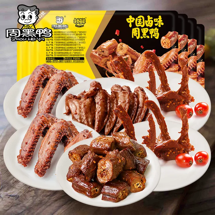 【周黑鸭】卤鸭脖180g+锁骨150gx2+鸭翅125gx2+鸡翅尖150g共6盒880g