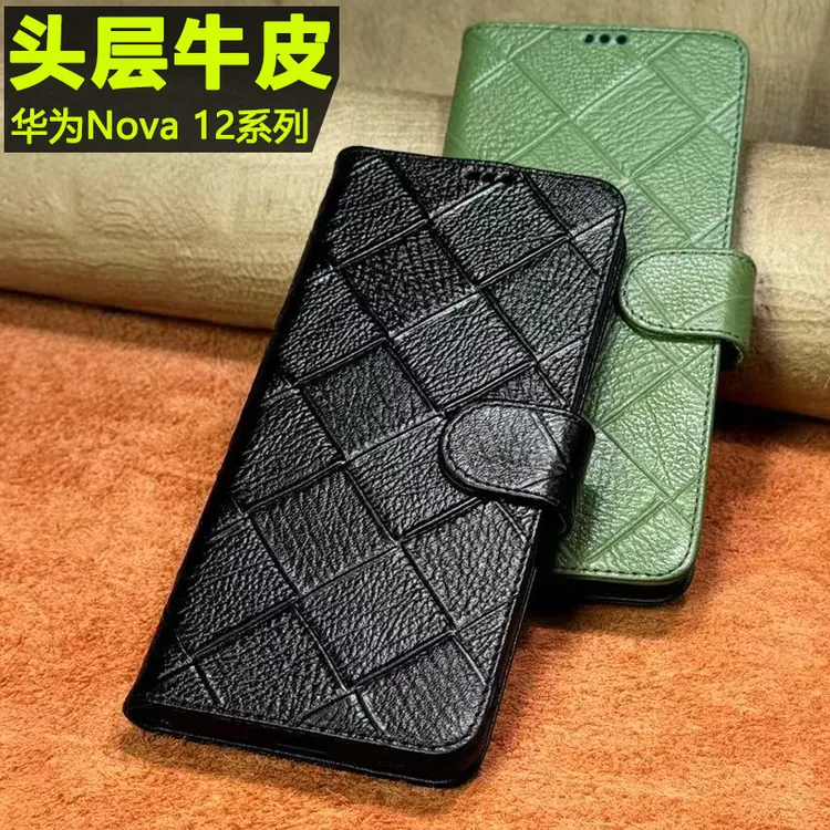 华为NOVA12 PRO手机壳简约nova11全包头层牛皮翻盖防摔真皮保护套