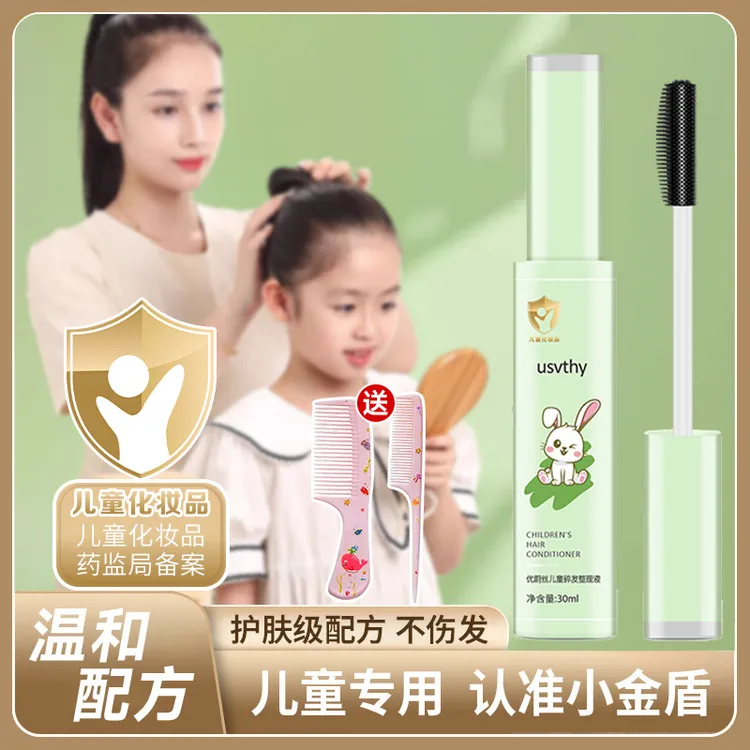 碎发神器整理膏女整理膏清爽不油腻乱发蜡棒定型防毛躁杂毛固定液