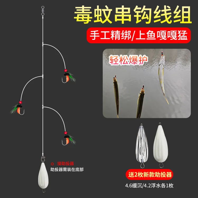 毒蚊飞蝇钩串钩假饵苍蝇白条马口溪哥翘嘴路亚微物倒钓绑好线组饵
