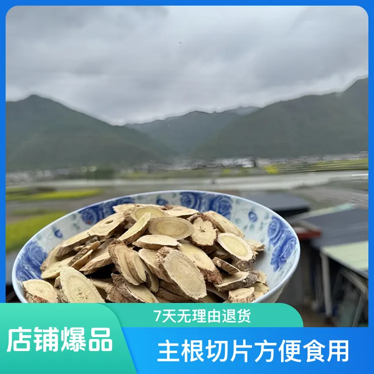 【老黄芪】深山高海拔甘肃岷县原产地老黄芪主根大片无熏硫 