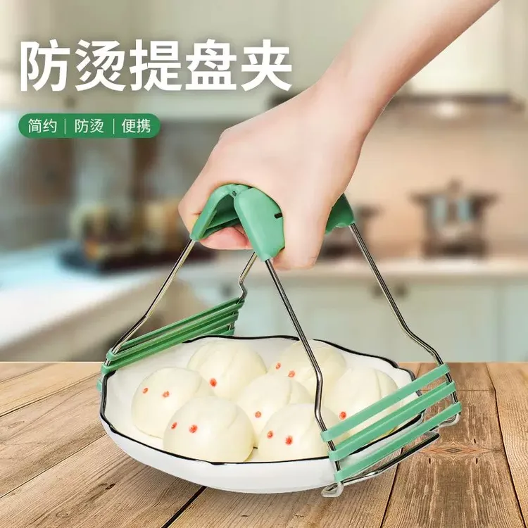 防烫夹夹盘子夹取碗夹厨房硅胶提盘夹取碗器防滑不锈钢蒸锅取盘夹