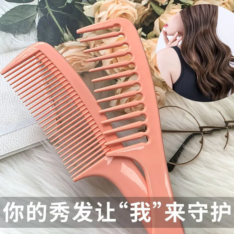 粉色大齿梳子卷发专用男女家用梳防静电密齿梳不易断熟胶顺发
