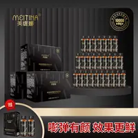 美缇娜鳕鱼胶原蛋白多肽饮品【3盒装】