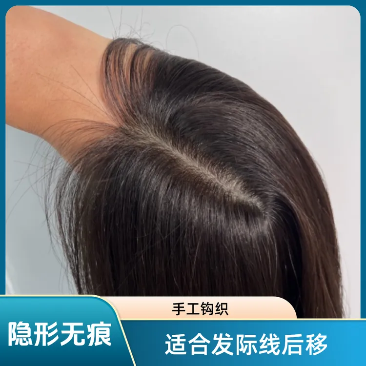 情丝3号【适合发际线后移】pu递针无刘海补发片透气100%真发假发头