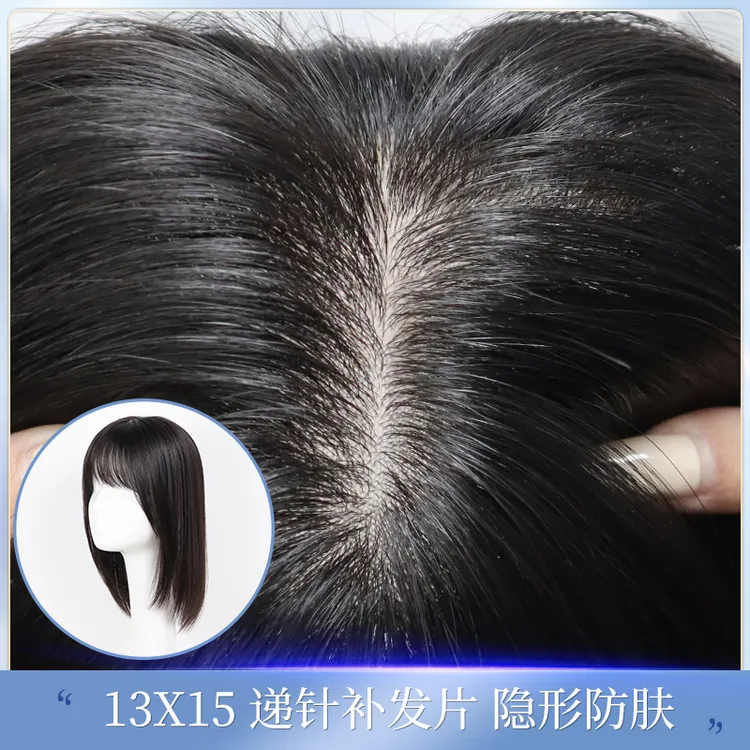 情丝2号情丝全递针头顶真发假发片增发量遮挡白发假发女款