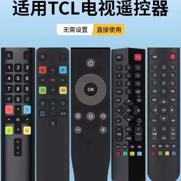 适用于替射L电视遥控器ARC801L RC07DCI2 RC260JCI1 ARC801D直用