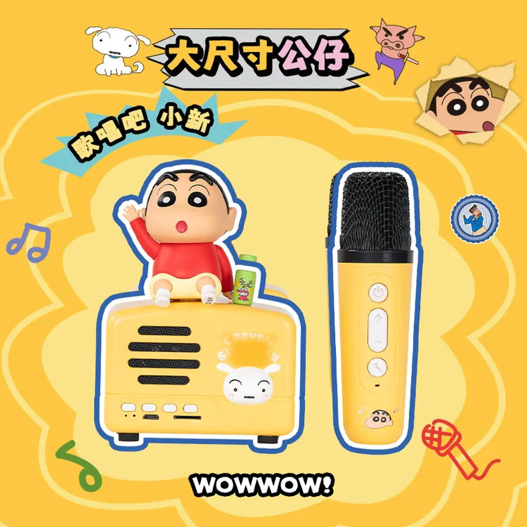 您萌蜡笔小新蓝牙音箱送女友闺蜜送女生周边正版联名礼品生日礼物