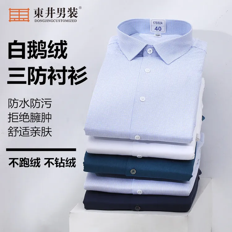 三防90白鹅绒衬衫男士修身商务羽绒保暖衬衣轻奢加厚鹅绒衬衫男款