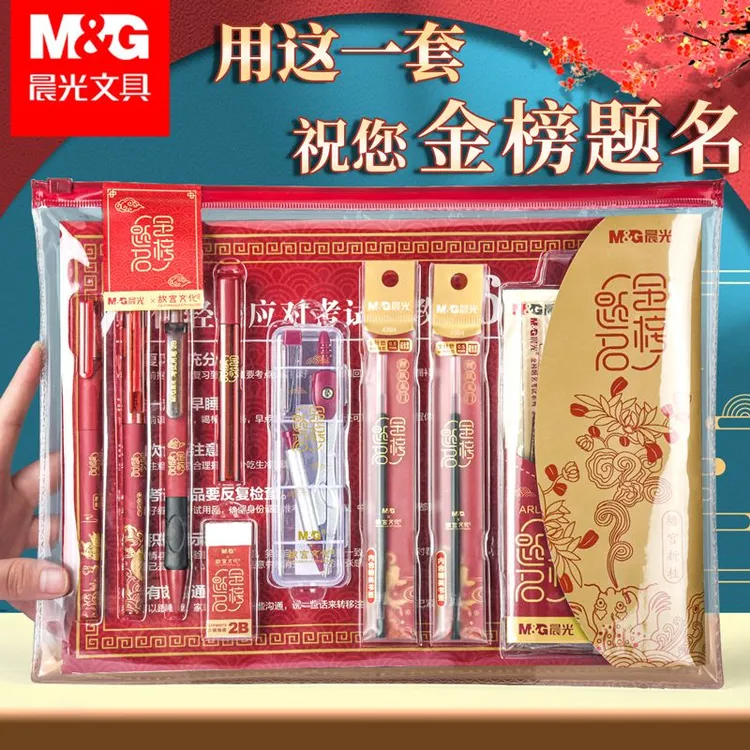 晨光考试套装中考高考2b涂卡铅笔英语四六级考研专用文具中性笔
