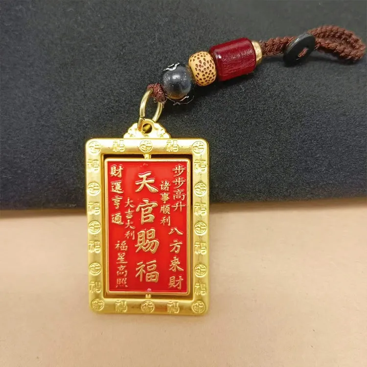 （推荐）2026新款天官赐百福转转寓意美好汽车国风复古钥匙扣