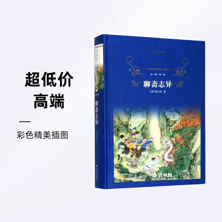 【任选】经典译林 原著精装正版书籍现货中小学生阅读课外读物