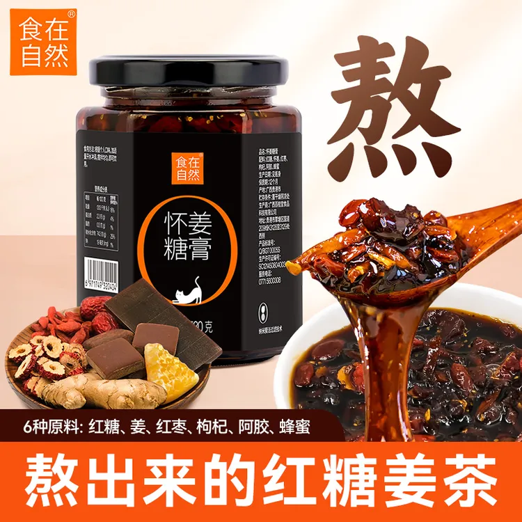 食在自然怀姜糖膏红糖姜枣茶阿胶姜枣膏姜茶360g