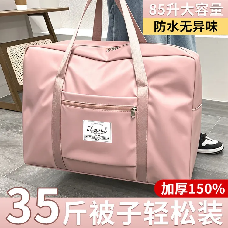 学生被子收纳袋结实耐用超大容量外出旅行便捷旅行包登机包行李包