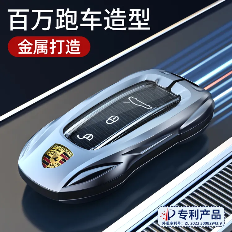 保时捷钥匙套卡宴Macan帕拉梅拉Taycan壳玛卡帕美718车911扣适用