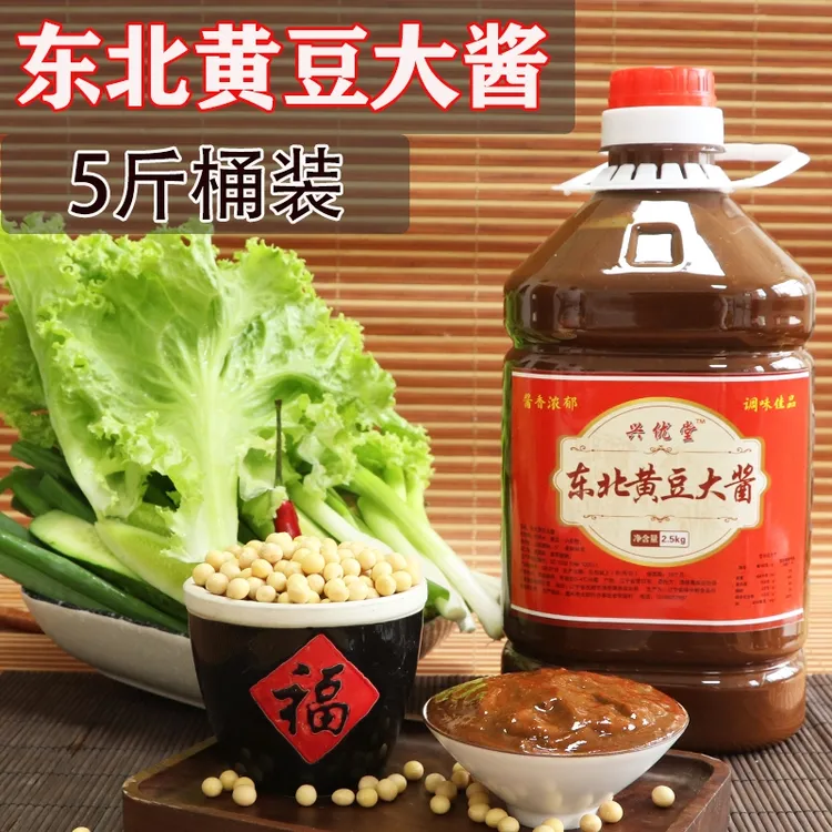 【厂家直发】东北大酱农家酱黄豆酱豆瓣酱蘸酱菜5斤桶装