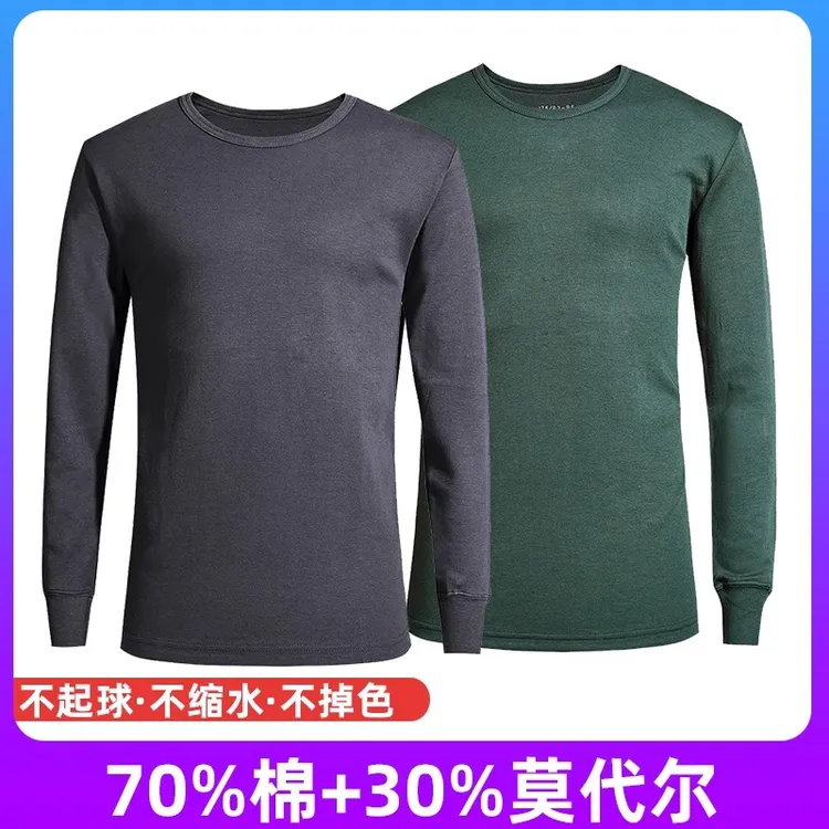 正品秋衣秋裤套装单位长袖圆领莫代尔保暖内衣裤秋衣裤劳保保暖衣