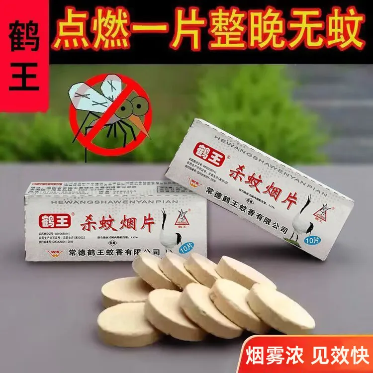 鹤王灭蚊片强效蚊香片烟熏灭蚊超浓烟雾灭蚊片家用老式灭蚊烟雾片