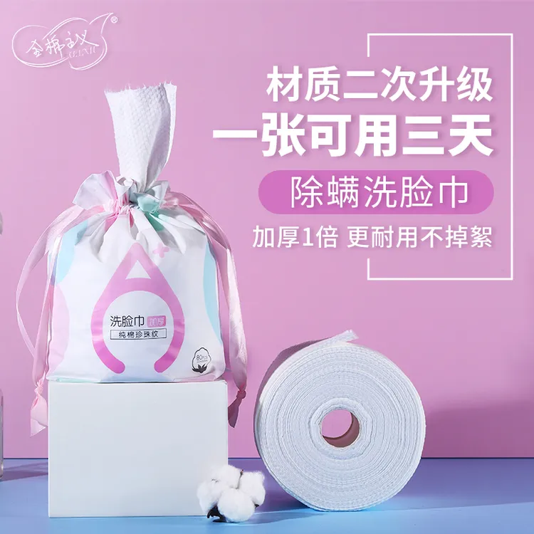 全棉主义洁面洗脸棉柔巾一次性亲肤家用加大加厚款洗脸巾特厚柔软