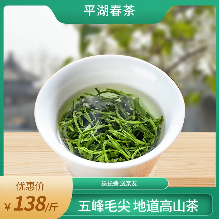 夷尔山2025新绿茶碧峰宜昌三峡五峰春季毛尖浓香耐泡（138）