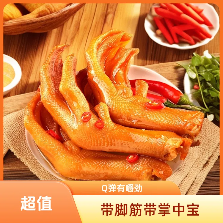 梦逸光福建特产龙岩泡鸭爪精选大号鸭掌独立包装开袋即食休闲食品