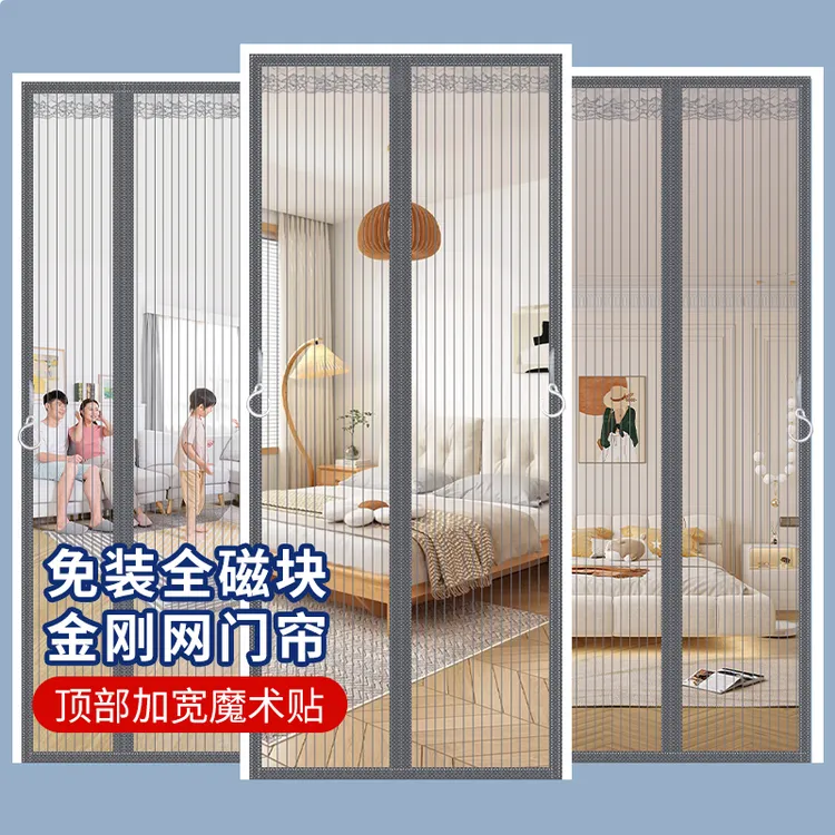 定制门帘夏季安装门帘磁吸帘魔术贴自粘纱门帘金刚网安装纱帘自粘