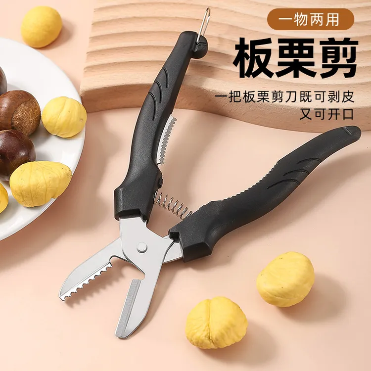 【顺轩D】板栗剪剥栗器板栗开口器栗子剥壳器剥生板栗开壳去皮工具 