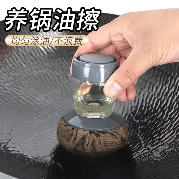 【御慕】养锅油擦神器铁锅养护摊煎饼鏊子涂抹油防生锈家用油擦子  