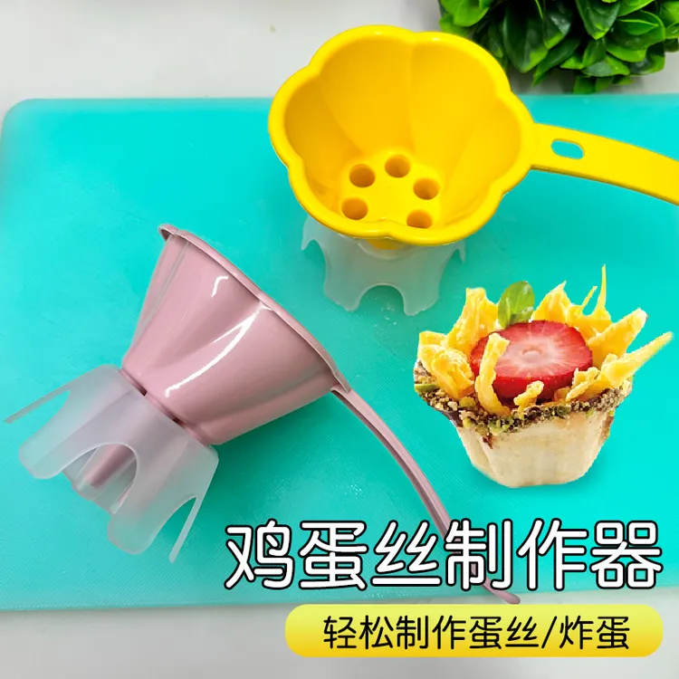 【顺轩】花朵鸡蛋丝制作器轻松制作蛋丝点缀食物装饰创意工具      