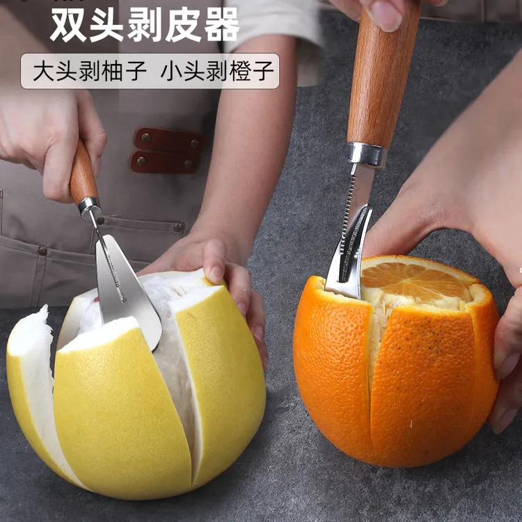 橙子剥皮器开果器去皮工具蜜柚削皮器方便剥开皮不锈钢剥柚子神器