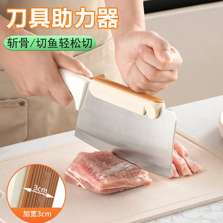 【御慕】家用切菜护手神器菜刀切骨省力不伤手刀背垫省磨刀器