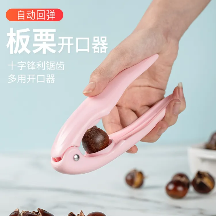 【省钱风小工具】板栗夹十字板栗开口器多功能坚果核桃夹开口工具剥