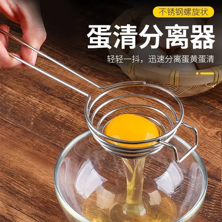 【御慕】不锈钢器蛋黄分离器蛋清过滤器烘焙神器打蛋器蛋清分离器