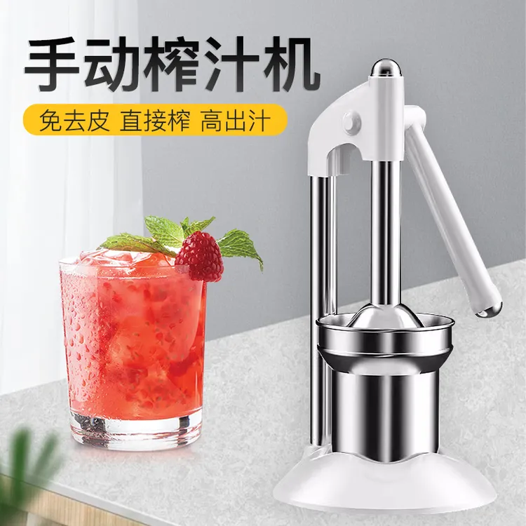 【御慕】手动榨汁机不锈钢多功能挤压神器摆摊石榴橙子水果压榨机  