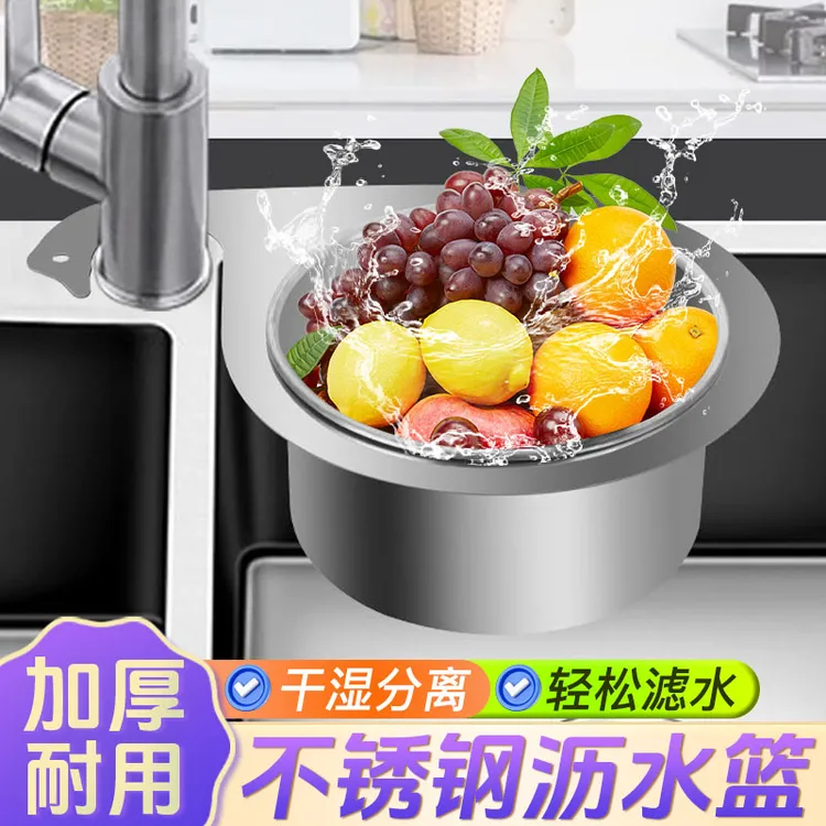 【一挂即用 轻松沥水】水槽天鹅沥水篮加厚不锈钢沥水篮洗菜滤水 DD