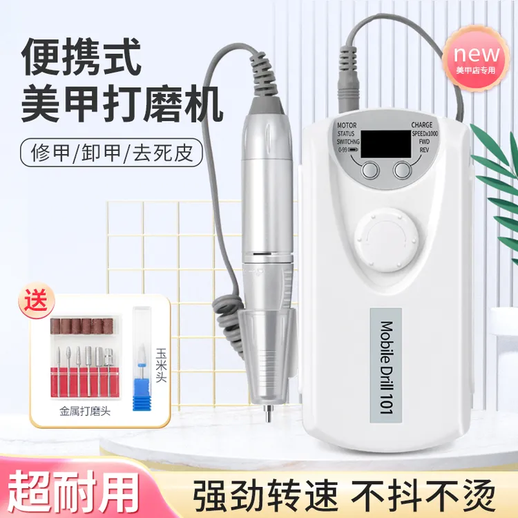 美甲打磨机充电款不发烫专业指甲卸甲机抛光便携电动磨甲器带磨头