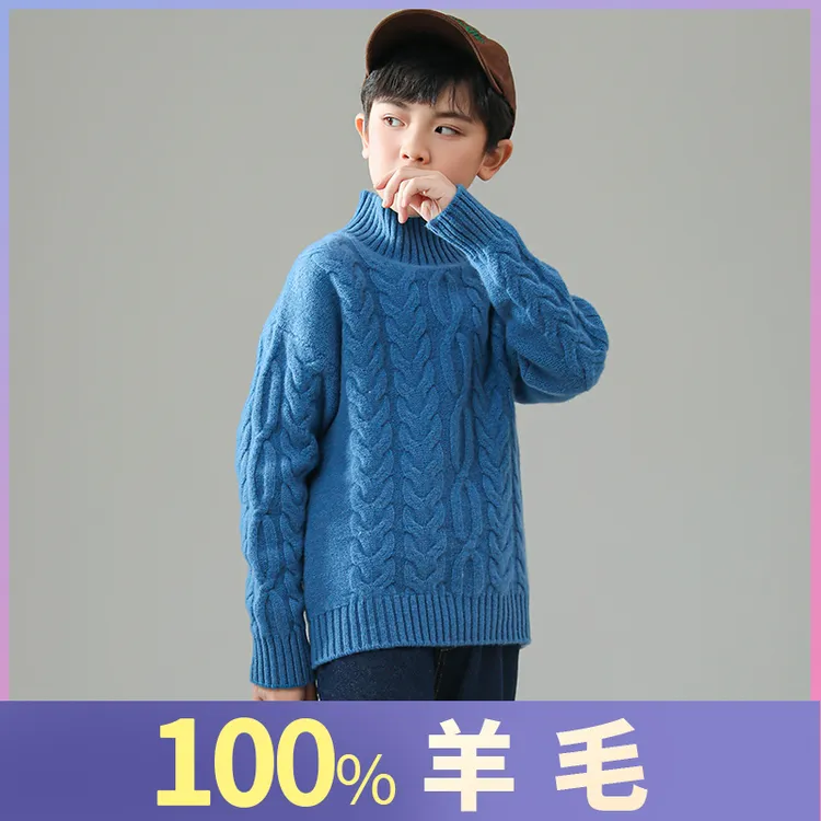 儿童三股100%纯羊毛衫扭花半高领套头毛衣打底宽松针织衫加厚冬季