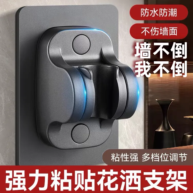 枪灰色免打孔花洒支架喷头浴室淋浴器头挂座淋雨固定器