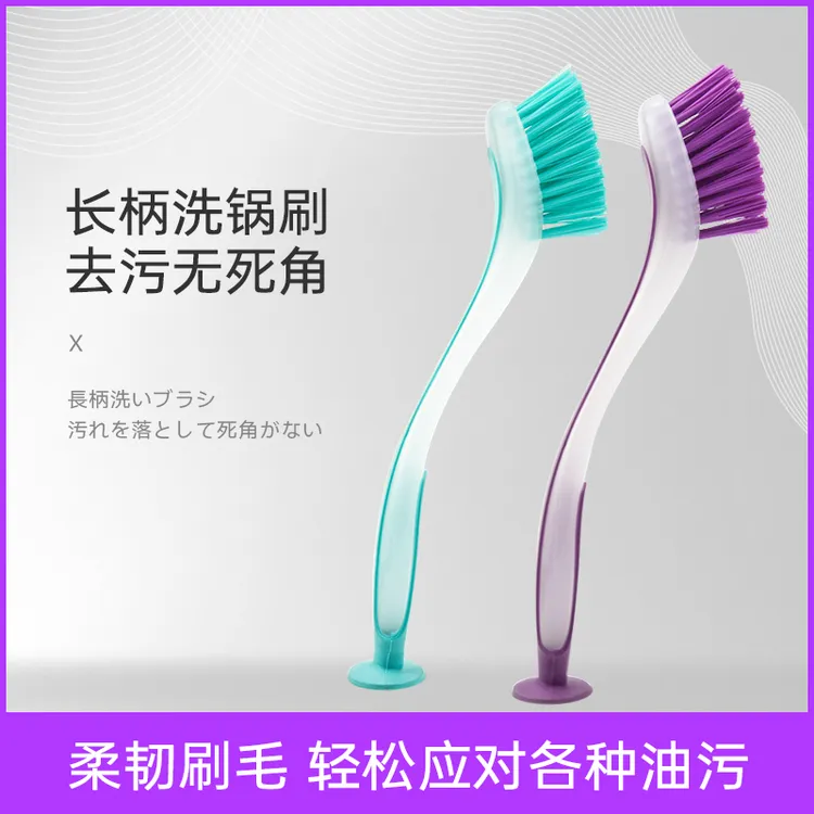 锅刷长柄刷厨房刷子洗锅刷不伤锅带吸盘刷锅无死角洗碗清洁刷去污