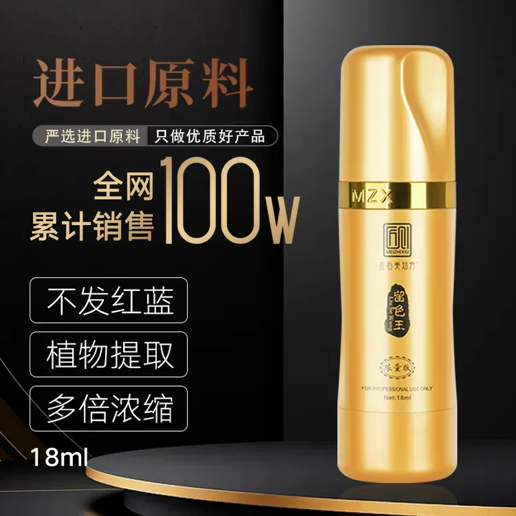 留色王色乳正装18ml纹唇野生线条眉半永久色料纹眉浓缩雾眉臻颜