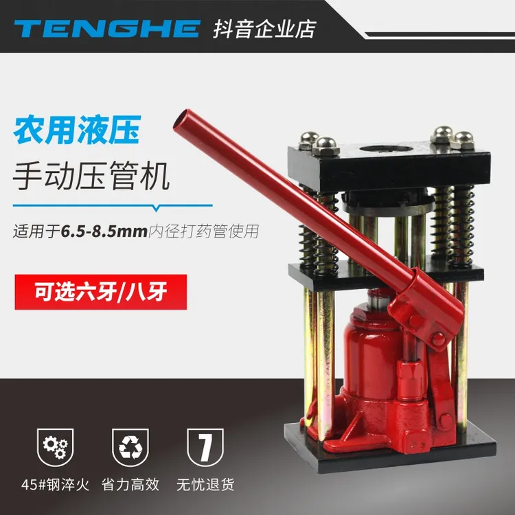 农用压管机手动液压千斤顶压管器喷雾器胶管锁喉机打药管专用接管