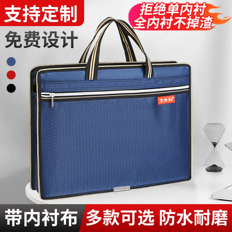 公文包定制手提袋大容量牛津帆布加厚防水文件袋收纳袋会议公文袋